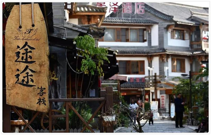 途涂客棧 途涂客棧