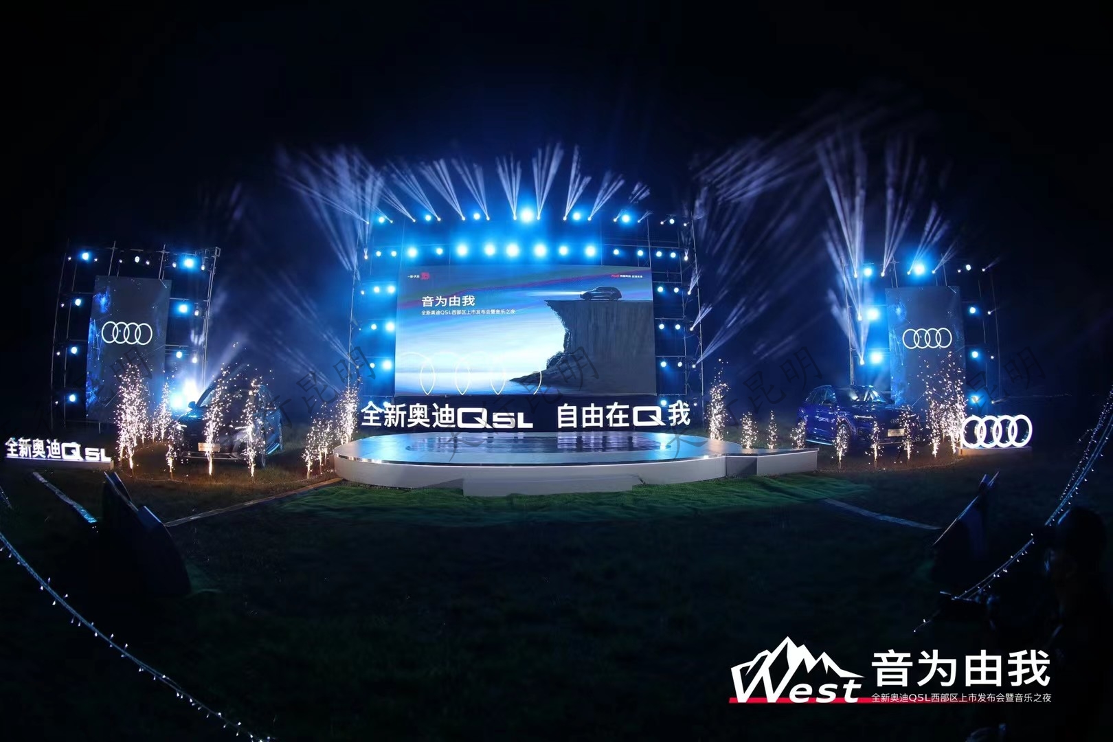 全新奧迪Q5L西部區(qū)上市發(fā)布會暨音樂之夜 全新奧迪Q5L西部區(qū)上市發(fā)布會暨音樂之夜
