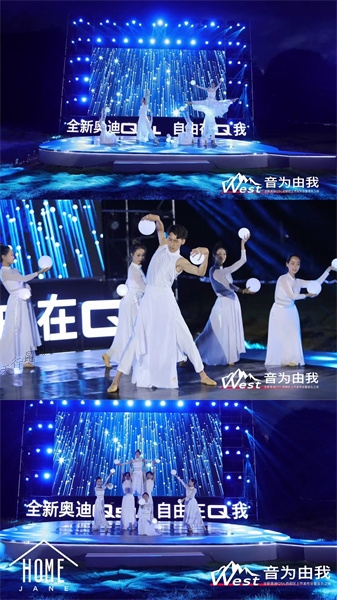 全新奧迪Q5L西部區(qū)上市發(fā)布會暨音樂之夜 全新奧迪Q5L西部區(qū)上市發(fā)布會暨音樂之夜