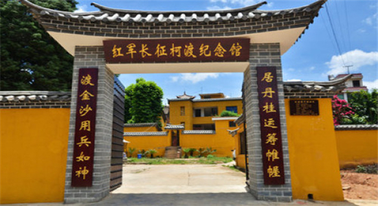 昆明紅色旅游 昆明紅色旅游