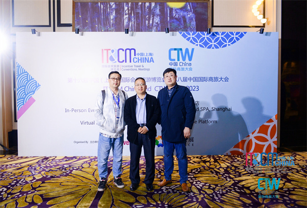 第十六屆中國國際會獎旅游博覽會 第十六屆中國國際會獎旅游博覽會